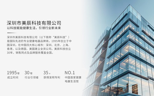 深圳谈球吧科技：以科技赋能健康生活，引领行业新未来
