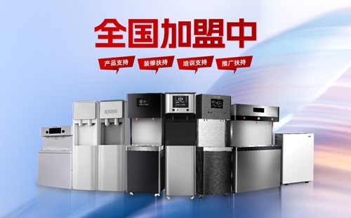 把握健康饮水新趋势，谈球吧直饮水机全国招代理