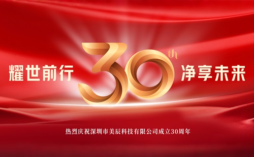 谈球吧30周年招商盛启：携手共创健康电器行业辉煌新篇章