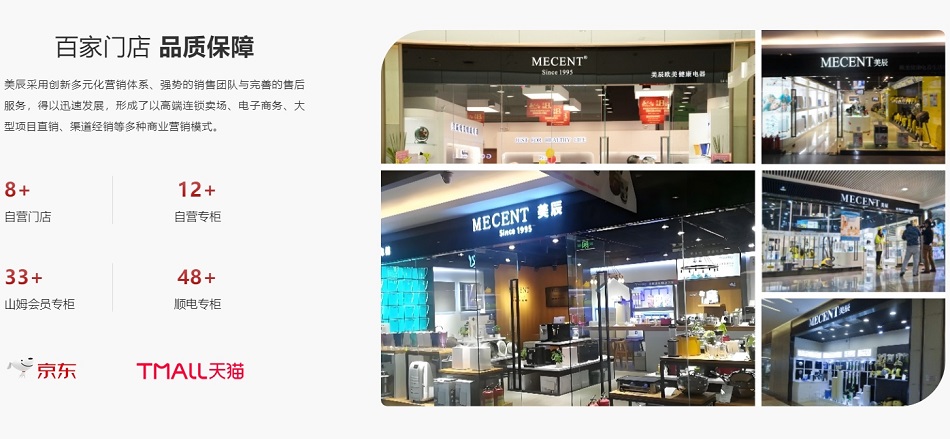 MECENT谈球吧：29年健康家电的创新引领者