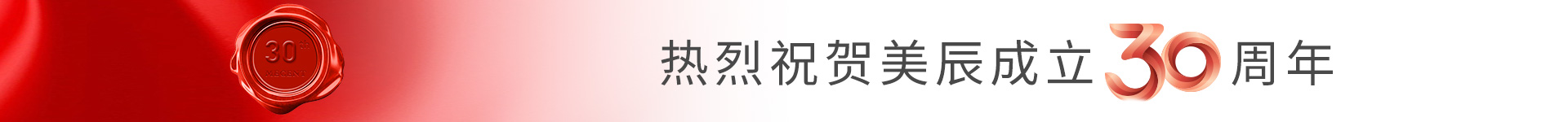 热烈祝贺谈球吧科技30周年