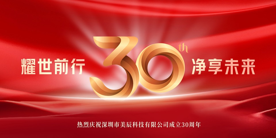 谈球吧30周年招商盛启：携手共创健康电器行业辉煌新篇章