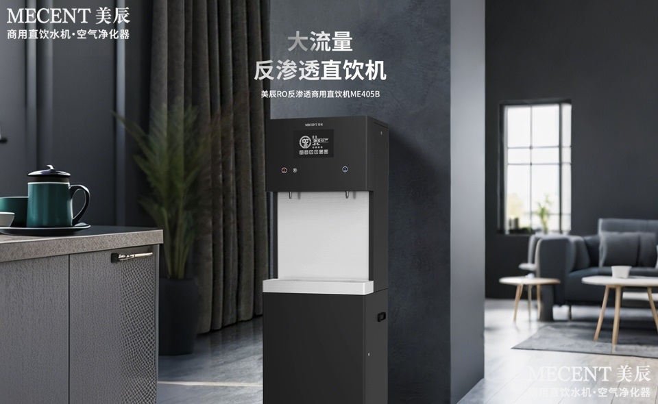 守护企业饮水健康，为何选择谈球吧商用直饮水机？
