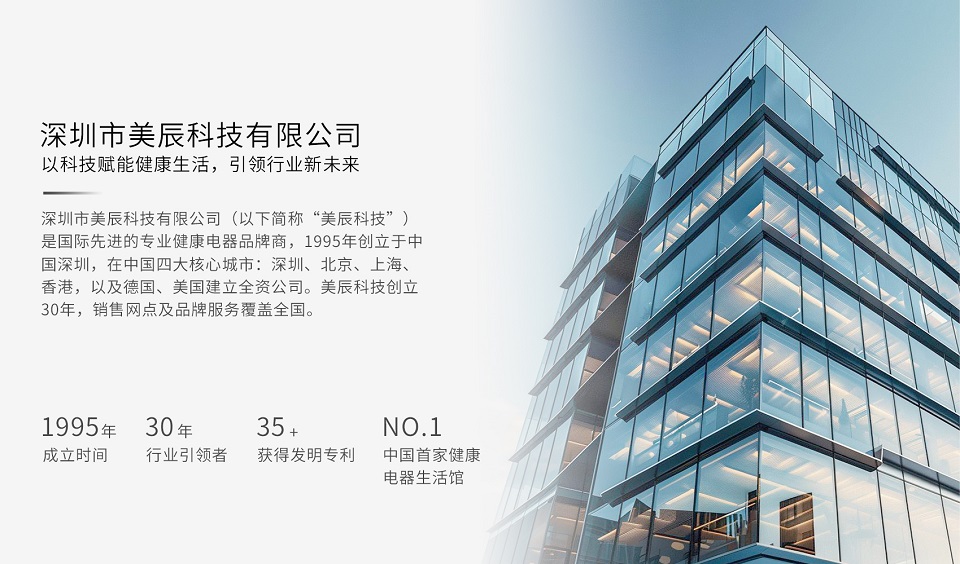 深圳谈球吧科技：以科技赋能健康生活，引领行业新未来