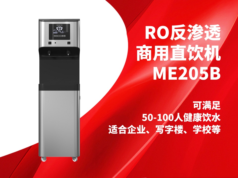 关于谈球吧商用温热直饮水机选购方案,可买断可租赁