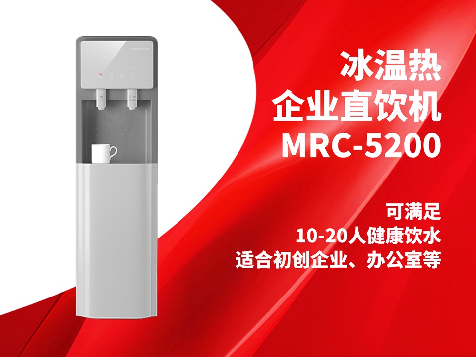 关于谈球吧商用温热直饮水机选购方案,可买断可租赁