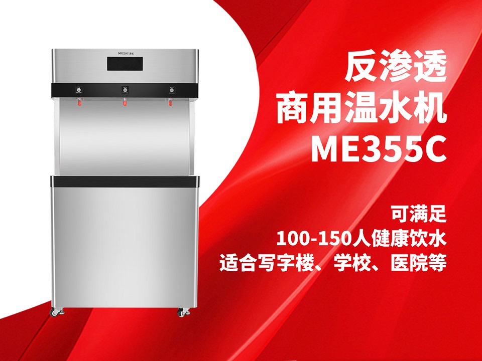 关于谈球吧商用温热直饮水机选购方案,可买断可租赁